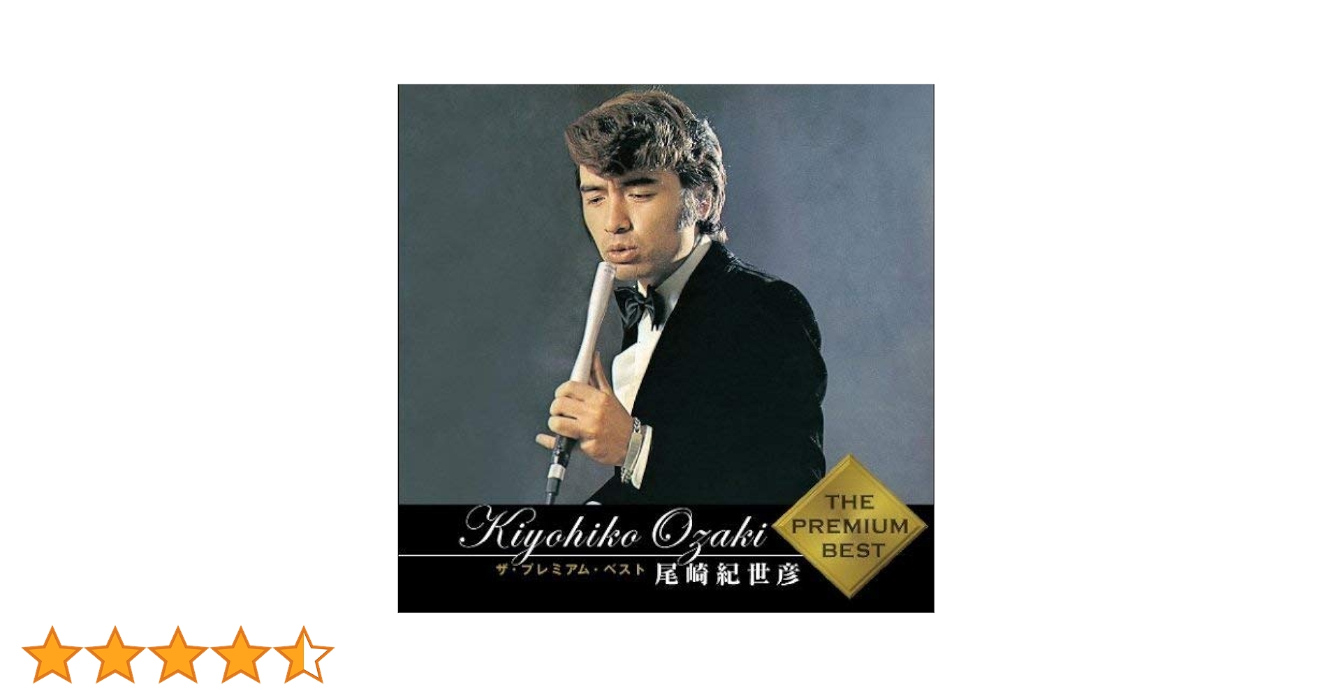 クラシック・ザ・ベスト~プレミアム~［CD］ Amazon.co.jp: クラシック・ザ・ベスト~プレミアム~: ミュージック
